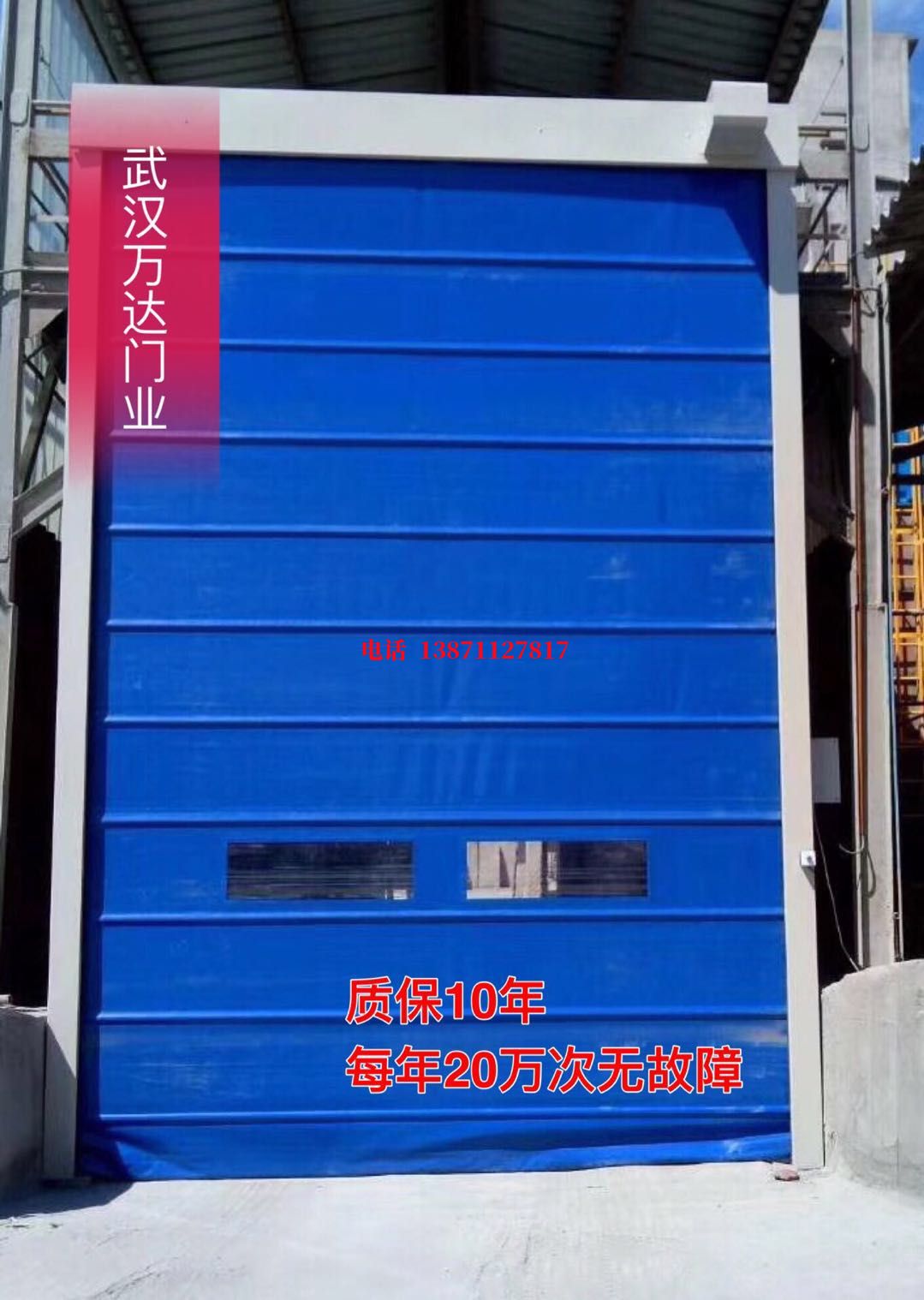 沿河防爆卷帘门_COPY