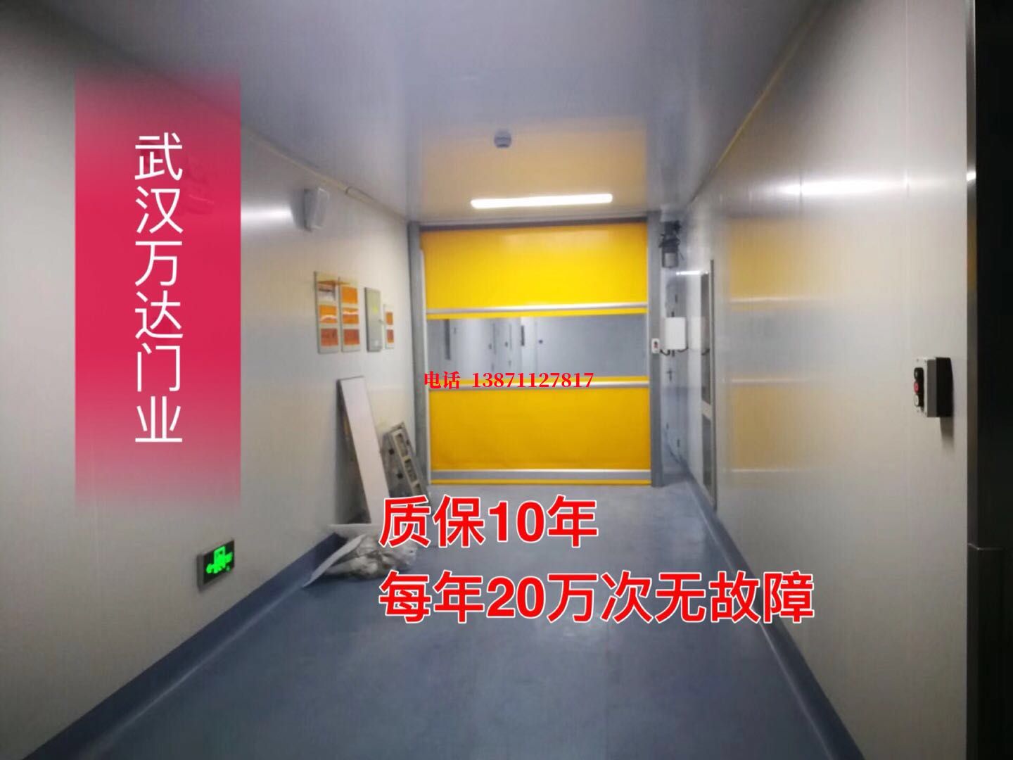 沿河洁净室自动快开门【PVC】
