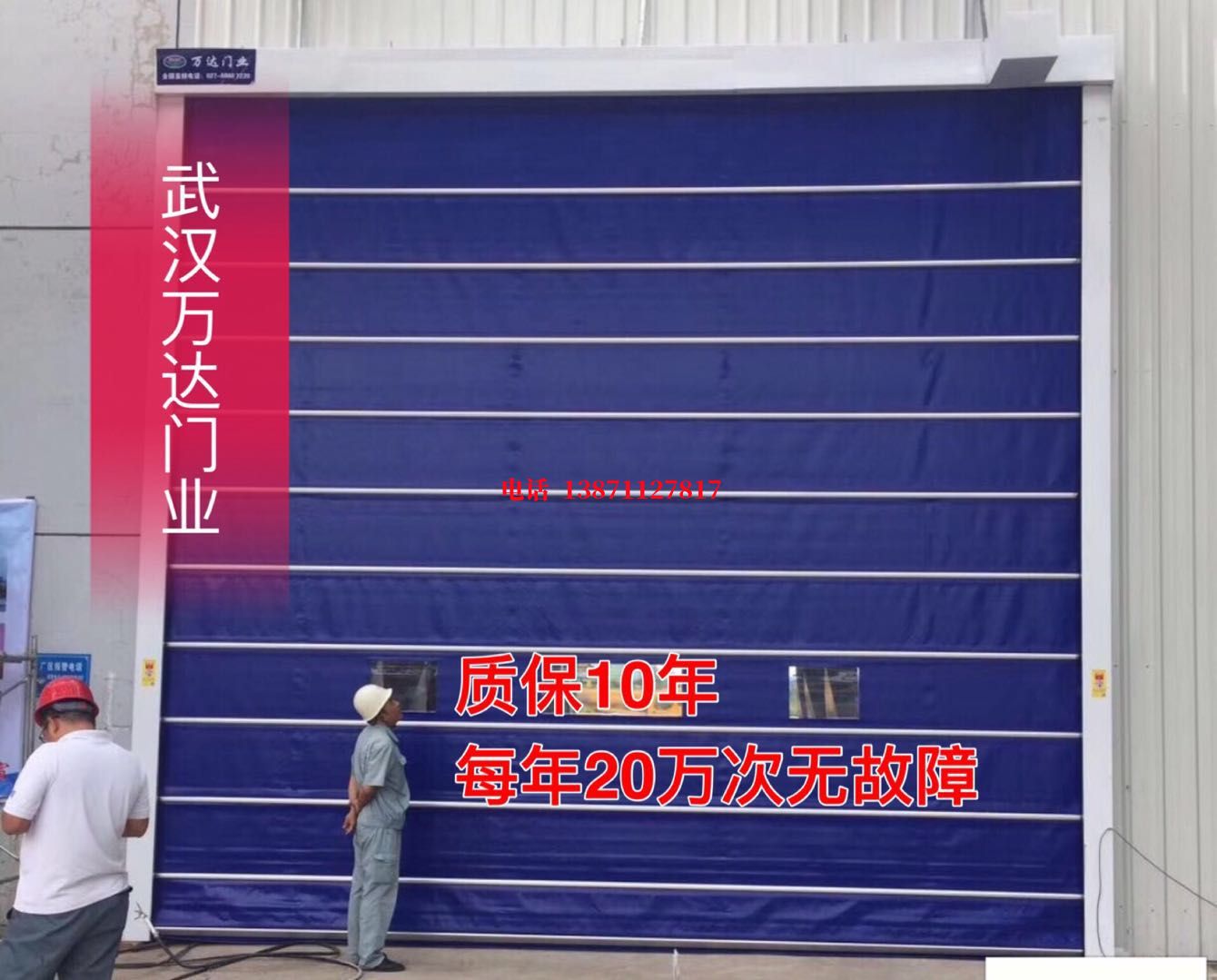 沿河厂房防尘门【背带式堆积门】